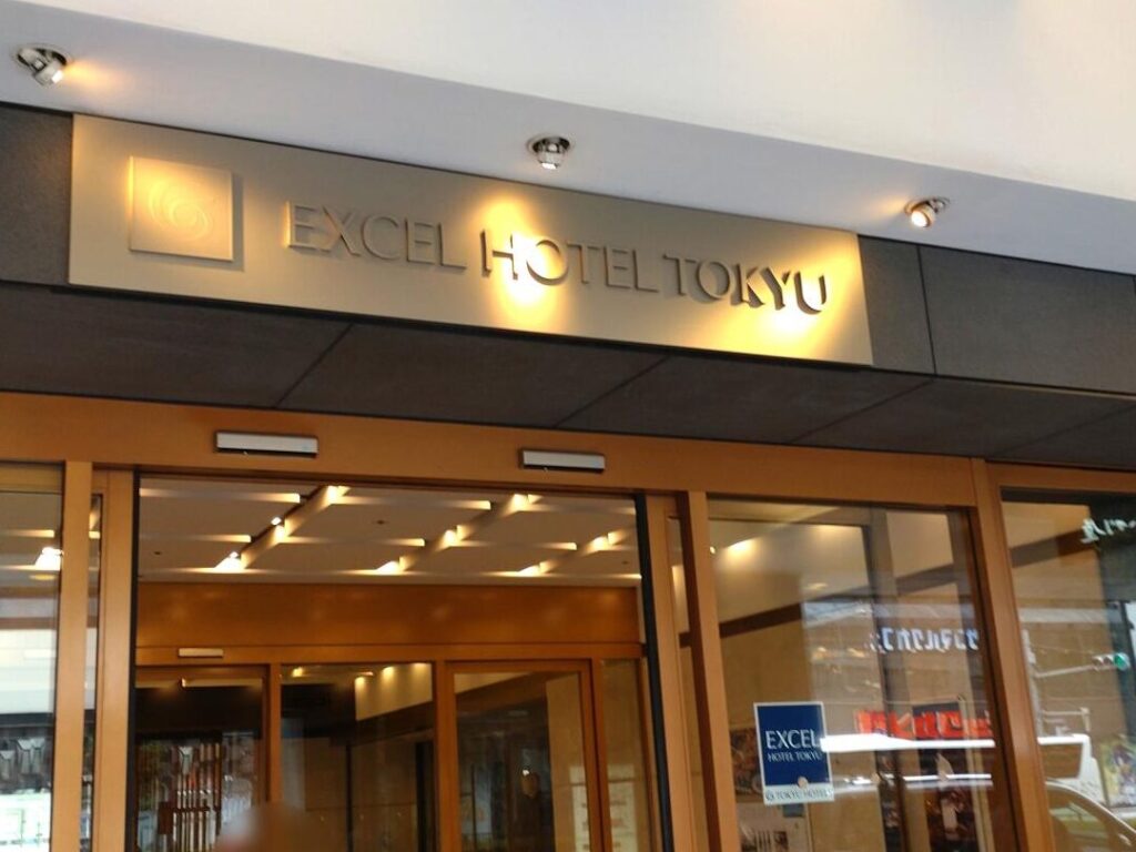 Akasaka Excel Hotel Tokyu宿泊レビュー!アクセスと施設情報 Akasaka Excel Hotel Tokyue5aebfe6b38ae383ace38393e383a5e383bcefbc81e382a2e382afe382bbe382b9e381a8e696bde8a8ade68385e5a0b1 1024x768