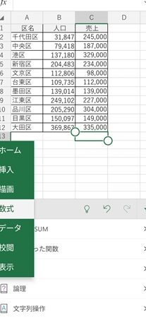 Android Excel:AndroidでExcelを使う方法 Android Excelefbc9aandroide381a7excele38292e4bdbfe38186e696b9e6b395