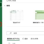 Csv E38292 Excel E381abe5a489e68f9be38199e3828be696b9e6b395efbc9ae7b0a1e58d983e382b9e38386e38383e38397efbc81 150x150