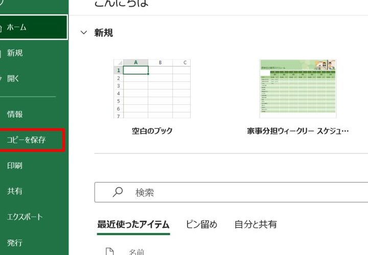 Csv E38292 Excel E381abe5a489e68f9be38199e3828be696b9e6b395efbc9ae7b0a1e58d983e382b9e38386e38383e38397efbc81