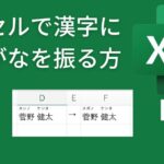 E29aa1efb88f Excel E381b5e3828ae3818ce381aa E6bca2e5ad97e381abe381b5e3828ae3818ce381aae38292e68cafe381a3e381a6e58886e3818be3828ae38284 150x150