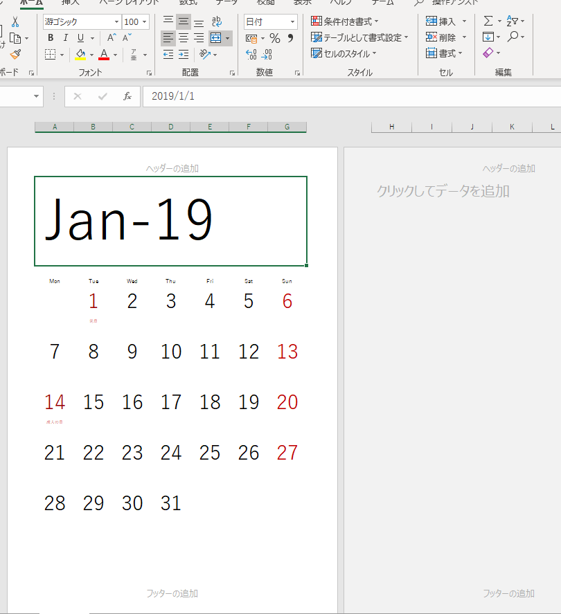 ⚡️ Excel カレンダー作成術 - あなただけのオリジナルカレンダーを! E29aa1efb88f Excel E382abe383ace383b3e38380e383bce4bd9ce68890e8a193 E38182e381aae3819fe381a0e38191e381aee382aae383aae382b8e3838ae383ab