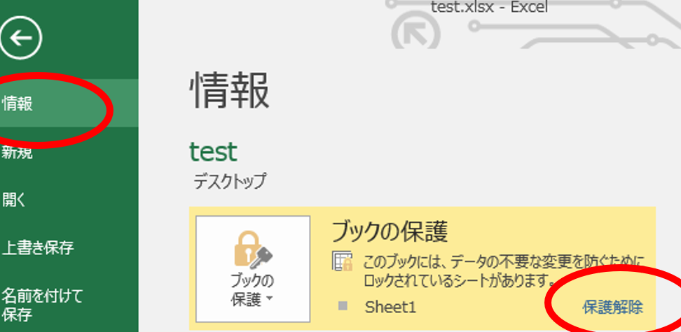 E29aa1efb88f Excel E382b7e383bce38388e381aee4bf9de8adb7e38292e8a7a3e999a4 E7b7a8e99b86e588b6e99990e38292e8a7a3e999a4e38199e3828be696b9