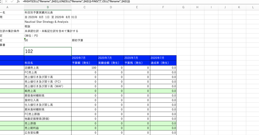 ⚡️ Excel シート名取得 - 関数を使ってシート名を取得! E29aa1efb88f Excel E382b7e383bce38388e5908de58f96e5be97 E996a2e695b0e38292e4bdbfe381a3e381a6e382b7e383bce38388e5908de38292e58f96e5be97 1024x535
