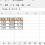 E29aa1efb88f Excel E382b7e383bce38388e7a7bbe58b95e382b7e383a7e383bce38388e382abe38383e38388 E382b7e383bce38388e99693e381aee7a7bbe58b95 150x150