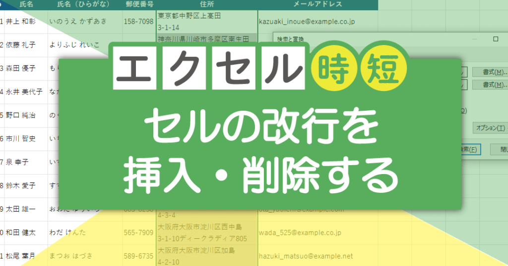 ⚡️ Excel セル内での改行テクニック - レイアウトを自由に操る! E29aa1efb88f Excel E382bbe383abe58685e381a7e381aee694b9e8a18ce38386e382afe3838be38383e382af E383ace382a4e382a2e382a6e38388e38292e887aa 1024x538