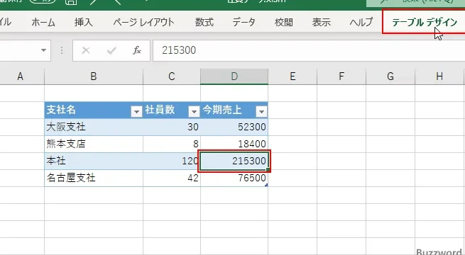 ⚡️ Excel テーブル解除 - 通常のセル範囲に戻したい時に! E29aa1efb88f Excel E38386e383bce38396e383abe8a7a3e999a4 E9809ae5b8b8e381aee382bbe383abe7af84e59bb2e381abe688bbe38197e3819fe38184e69982