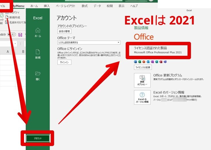 ⚡️ Excel バージョン確認方法 - 使用中のExcelのバージョンを確認! E29aa1efb88f Excel E38390e383bce382b8e383a7e383b3e7a2bae8aa8de696b9e6b395 E4bdbfe794a8e4b8ade381aeexcele381aee38390e383bce382b8e383a7