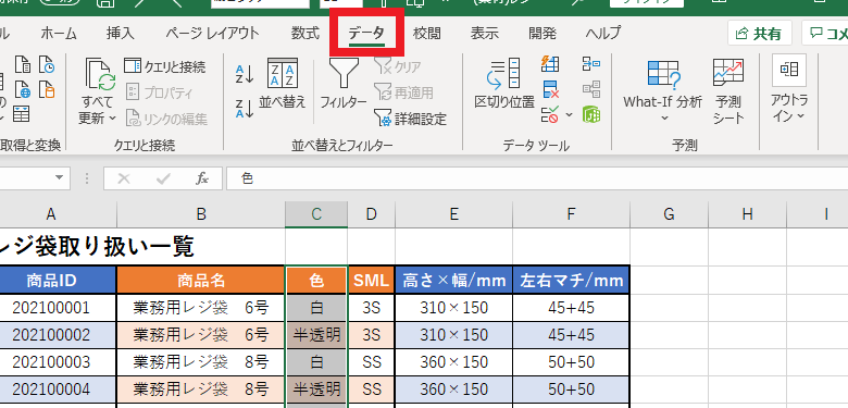 E29aa1efb88f Excel E4b8a6e381b3e69bbfe38188 E38387e383bce382bfe38292e69887e9a086e381bee3819fe381afe9998de9a086e381abe4b8a6e381b9e69bbf