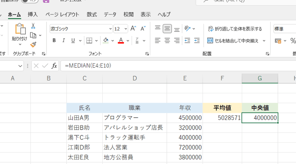 E29aa1efb88f Excel E4b8ade5a4aee580a4 E38387e383bce382bfe381aee4b8ade5a4aee381aee580a4e38292e6b182e38281e3828befbc81 1024x568