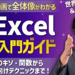 E29aa1efb88f Excel E4bdbfe38184e696b9e5beb9e5ba95e382ace382a4e38389 E5889de5bf83e88085e3818be38289e4b88ae7b49ae88085e381bee381a7efbc81 150x150