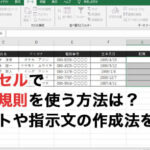 E29aa1efb88f Excel E585a5e58a9be8a68fe58987e381a7e585a5e58a9be580a4e38292e588b6e5bea1 E38387e383bce382bfe381aee6ada3e7a2bae680a7e38292 150x150
