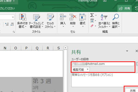 E29aa1efb88f Excel E585b1e69c89e381a7e585b1e5908ce4bd9ce6a5ade38292e382b9e383a0e383bce382bae381ab E38381e383bce383a0e381a7e58ab9e78e87