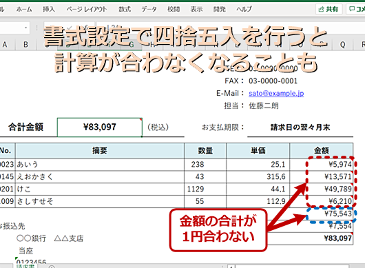 ⚡️ Excel 小数点以下切り捨て - 表示形式と関数を使った方法を紹介 E29aa1efb88f Excel E5b08fe695b0e782b9e4bba5e4b88be58887e3828ae68da8e381a6 E8a1a8e7a4bae5bda2e5bc8fe381a8e996a2e695b0e38292e4bdbfe381a3