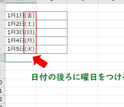 E29aa1efb88f Excel E697a5e4bb98e381a8e69b9ce697a5e38292e8a1a8e7a4ba E382bbe383abe381abe697a5e4bb98e381a8e69b9ce697a5e38292e8a1a8e7a4ba