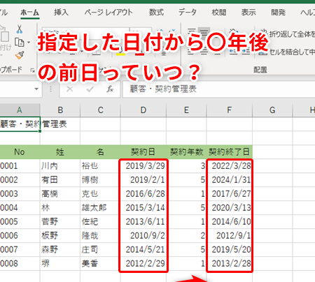 ⚡️ Excel 日付入力と計算 - 日付データを自在に操る! E29aa1efb88f Excel E697a5e4bb98e585a5e58a9be381a8e8a888e7ae97 E697a5e4bb98e38387e383bce382bfe38292e887aae59ca8e381abe6938de3828befbc81