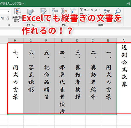 E29aa1efb88f Excel E7b8a6e69bb8e3818de381abe68c91e688a6 E69687e69bb8e4bd9ce68890e381abe38282excele38292e6b4bbe794a8efbc81