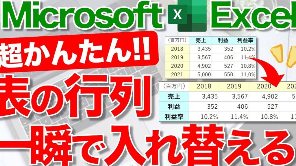 E29aa1efb88f Excel E8a18ce58897e585a5e3828ce69bbfe38188e38386e382afe3838be38383e382af E38387e383bce382bfe58886e69e90e38292e58ab9e78e87 1 1024x576
