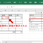 ⚡️ Excel 関数マスターへの道 - 自動計算で作業効率UP! E29aa1efb88f Excel E996a2e695b0e3839ee382b9e382bfe383bce381b8e381aee98193 E887aae58b95e8a888e7ae97e381a7e4bd9ce6a5ade58ab9e78e87up 150x150