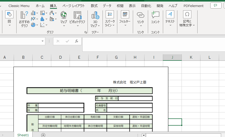 ⚡️ Excel PDF 貼り付け - 資料作成を効率化! E29aa1efb88f Excel Pdf E8b2bce3828ae4bb98e38191 E8b387e69699e4bd9ce68890e38292e58ab9e78e87e58c96efbc81 1