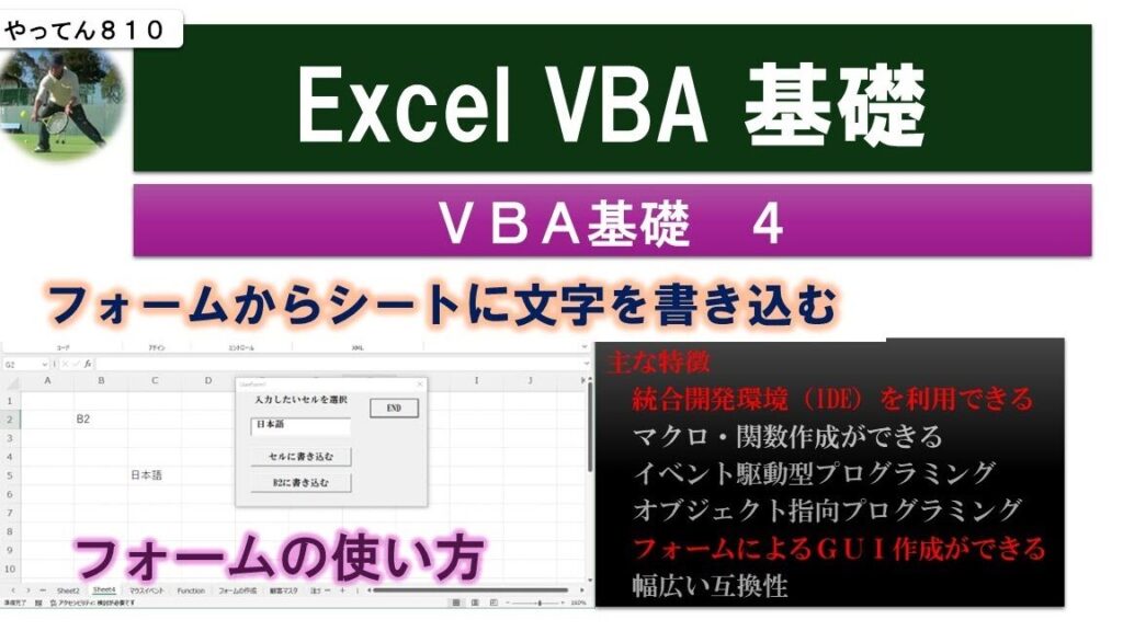 E29aa1efb88f Excel Vbae381a7e58fafe883bde680a7e784a1e99990e5a4a7 E38182e381aae3819fe381a0e38191e381aeexcele38292e382abe382b9e382bfe3839e 1024x576