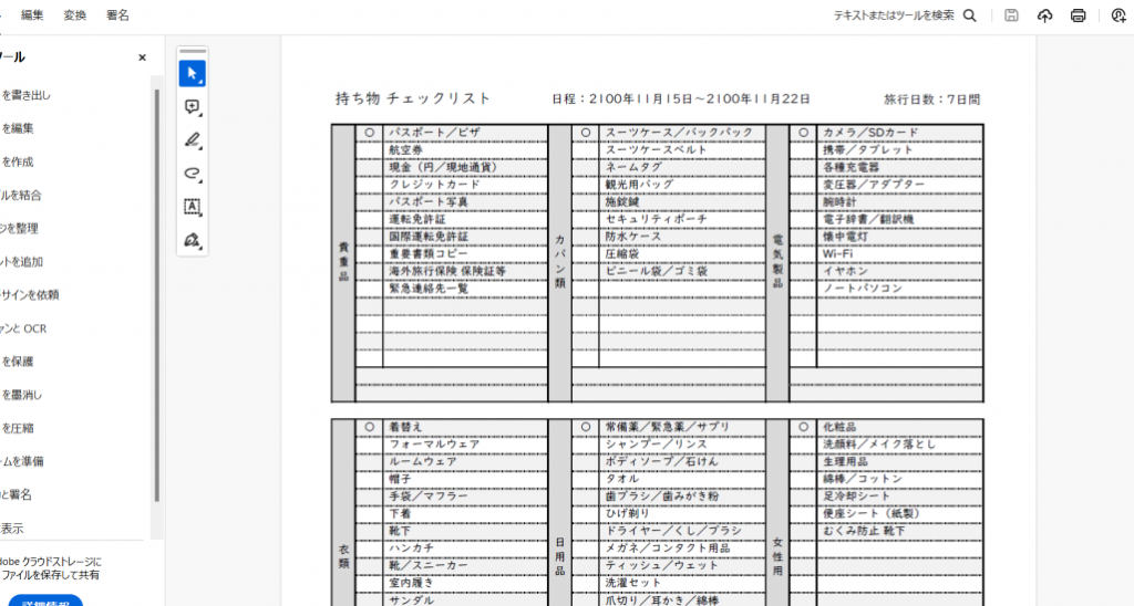 E29aa1efb88f Pdf Excel E5a489e68f9be8a193 E38387e383bce382bfe6b4bbe794a8e38292e38282e381a3e381a8e382b9e383a0e383bce382bae381abefbc81 1024x548