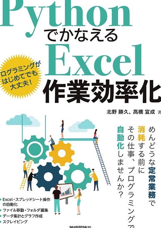 E29aa1efb88f Python Excele980a3e690ba E887aae58b95e58c96e381a7e4bd9ce6a5ade58ab9e78e87e382a2e38383e38397efbc81