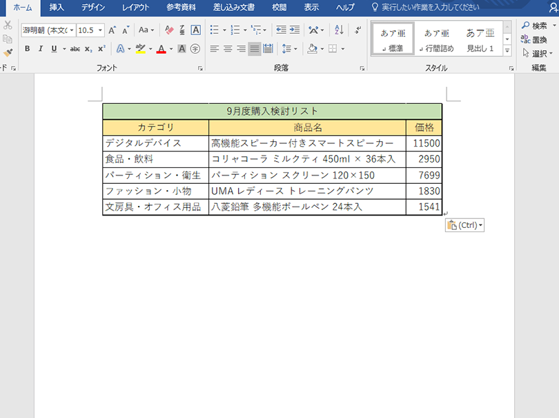 E383afe383bce38389 Excel E8b2bce3828ae4bb98e38191efbc9aworde381abexcele38292e8b2bce3828ae4bb98e38191e3828be696b9e6b395