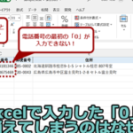 Excel 0 E3818ce6b688e38188e3828be58e9fe59ba0e381a8e5afbee7ad96efbc9ae59bb0e381a3e3819fe381a8e3818de381aee5afbee587a6e6b395 150x150