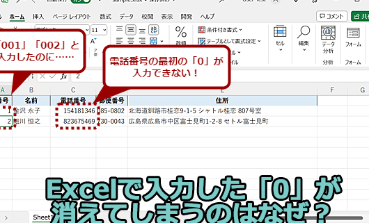 Excel 0 E3818ce6b688e38188e3828be58e9fe59ba0e381a8e5afbee7ad96efbc9ae59bb0e381a3e3819fe381a8e3818de381aee5afbee587a6e6b395