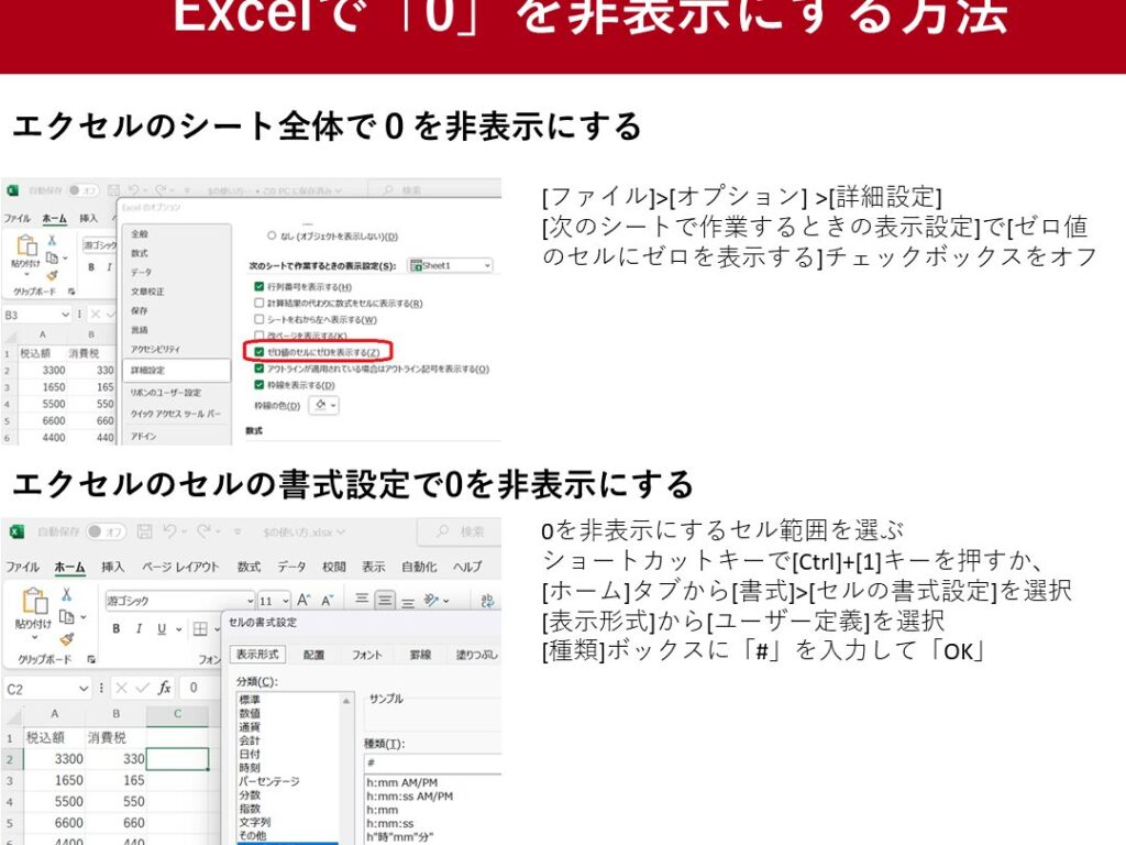 Excel 0 E8a1a8e7a4ba E99d9ee8a1a8e7a4bae8a8ade5ae9aefbc81e69bb8e5bc8fe8a8ade5ae9ae381a8e996a2e695b0e6b4bbe794a8 1024x768
