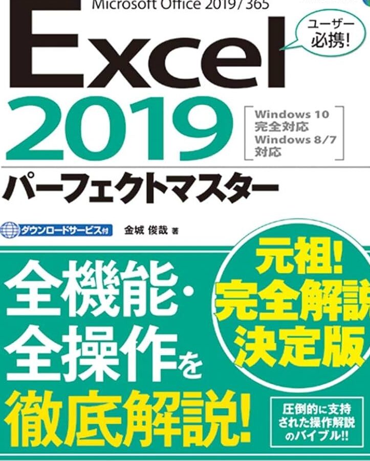 Excel 2019efbc9ae696b0e6a99fe883bde381a8e4bdbfe38184e696b9e38292e5beb9e5ba95e8a7a3e8aaacefbc81
