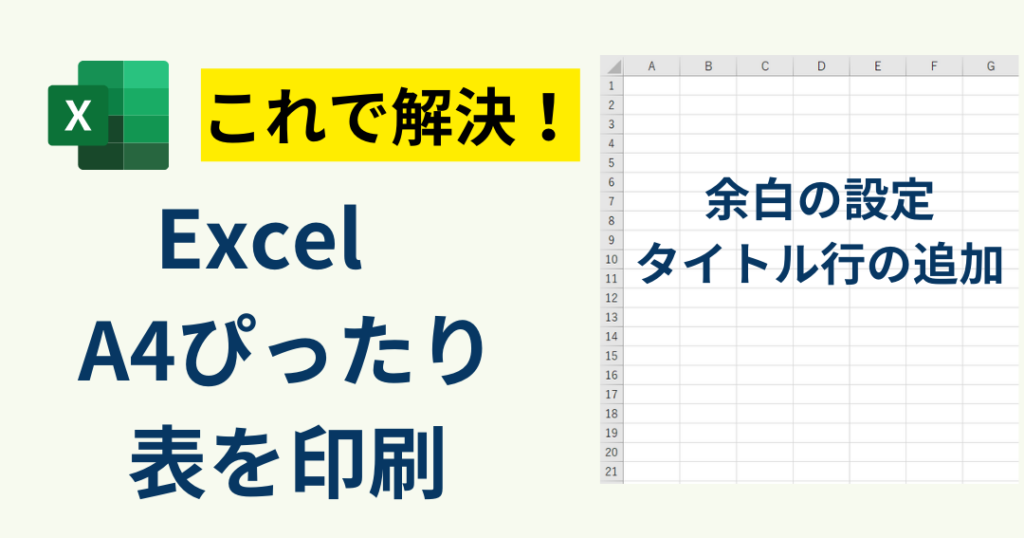 Excel A4efbc9aexcele381a7a4e382b5e382a4e382bae381a7e58db0e588b7e38199e3828be696b9e6b395 1024x538