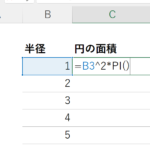 Excel Cf80efbc9ae58686e591a8e78e87 150x150