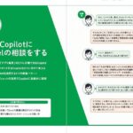 Excel Copilotefbc9aaie3818ce4bd9ce6a5ade38292e382b5e3839de383bce38388efbc81 150x150
