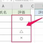 Excel Countae996a2e695b0efbc9ae7a9bae799bde4bba5e5a496e381aee382bbe383abe38292e382abe382a6e383b3e38388efbc81 150x150