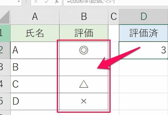 Excel Countae996a2e695b0efbc9ae7a9bae799bde4bba5e5a496e381aee382bbe383abe38292e382abe382a6e383b3e38388efbc81