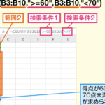 Excel Countif E8a487e695b0e69da1e4bbb6efbc9ae8a487e695b0e381aee69da1e4bbb6e381a7e382abe382a6e383b3e38388efbc81 150x150