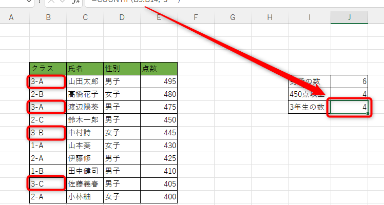 Excel Countife381a7e69da1e4bbb6e381abe59088e38186e382bbe383abe38292e382abe382a6e383b3e38388efbc81e996a2e695b0e8a7a3e8aaace381a8e4bdbf