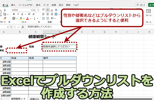 Excel Drop Down Listefbc9aexcele381a7e38389e383ade38383e38397e38380e382a6e383b3e383aae382b9e38388e38292e4bd9ce68890e38199e3828be696b9e6b395