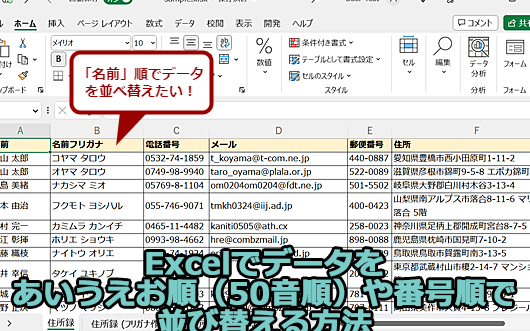Excel E38182e38184e38186e38188e3818ae9a086efbc9ae38387e383bce382bfe38292e4b8a6e381b3e69bbfe38188e3828b 1