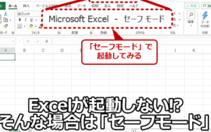 Excel E3818ce8b5b7e58b95e38197e381aae38184efbc9aexcele3818ce8b5b7e58b95e38197e381aae38184e5a0b4e59088e381aee5afbee587a6e6b395 300x187