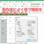 Excel E381a7e8a1a8e38292e4bd9ce3828befbc9ae8a1a8e4bd9ce68890e381aee59fbae69cac 150x150