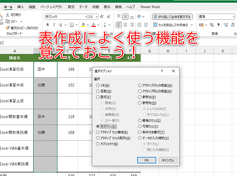 Excel E381a7e8a1a8e38292e4bd9ce3828befbc9ae8a1a8e4bd9ce68890e381aee59fbae69cac