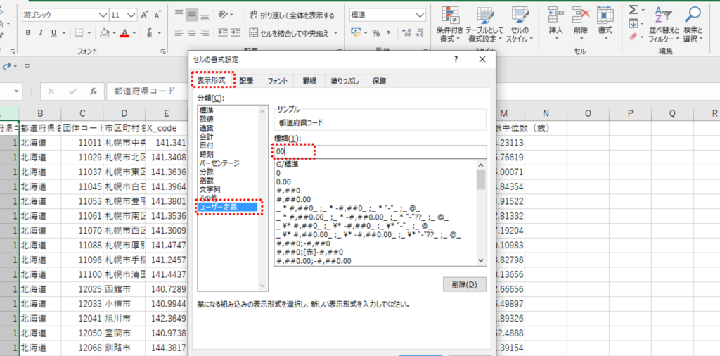 Excel E381abe381aae3828befbc9ae38395e382a1e382a4e383abe5bda2e5bc8fe38292e5a489e68f9be38199e3828be696b9e6b395 1024x506