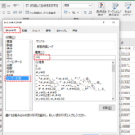 Excel E381abe381aae3828befbc9ae38395e382a1e382a4e383abe5bda2e5bc8fe38292e5a489e68f9be38199e3828be696b9e6b395 150x150