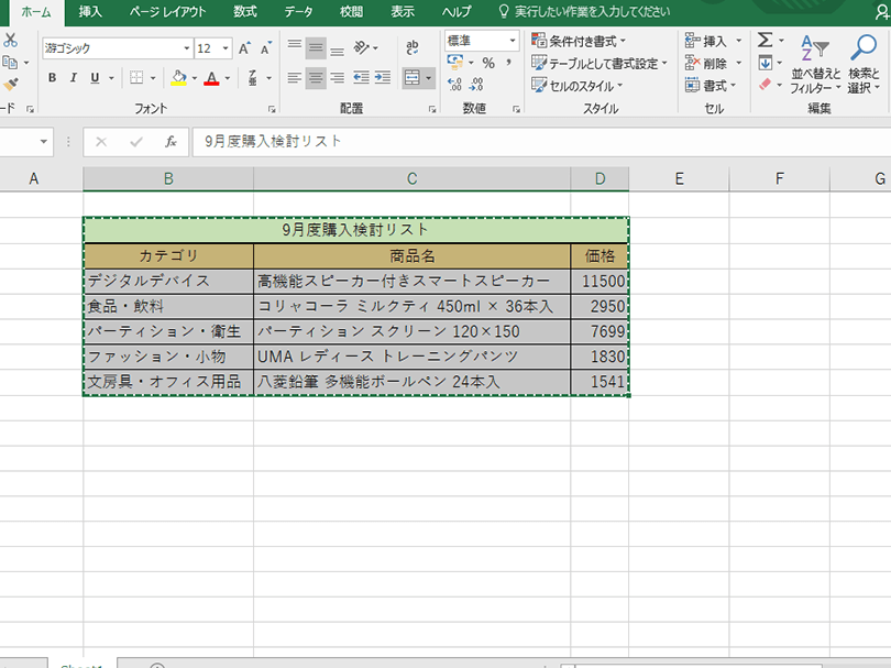 Excel E381aee8a1a8e38292 Word E381abe8b2bce3828ae4bb98e38191e3828be696b9e6b395efbd9ce69bb8e5bc8fe8a8ade5ae9ae381a8e6b3a8e6848fe782b9