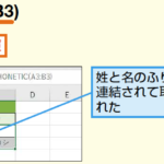 Excel E381b5e3828ae3818ce381aae996a2e695b0efbc9aphonetice996a2e695b0e381a7e381b5e3828ae3818ce381aae38292e58f96e5be97 150x150