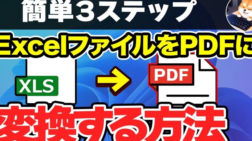 Excel E38292 Pdf E381abe5a489e68f9be38199e3828be696b9e6b395efbc9a3e381a4e381aee7b0a1e58d98e382b9e38386e38383e38397efbc81 1024x576