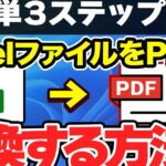 Excel E38292 Pdf E381abe5a489e68f9be38199e3828be696b9e6b395efbc9a3e381a4e381aee7b0a1e58d98e382b9e38386e38383e38397efbc81 150x150